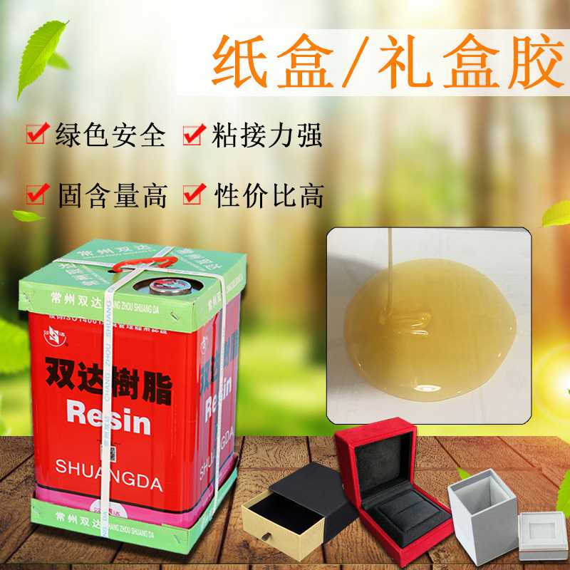 粘皮盒胶水氯丁万能胶耐温氯丁胶水铝塑板防火板橡胶板材强力胶