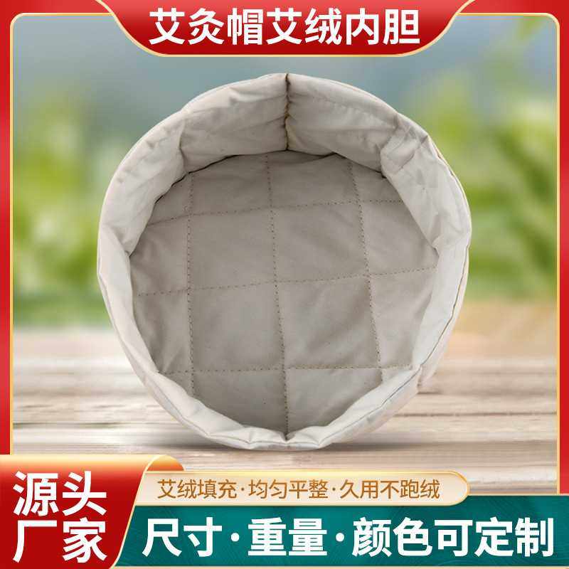 艾远堂艾灸头疗热敷帽内芯内胆厂家 艾绒药芯保健艾草内胆芯,收纳整理,包包内胆包,淘宝优惠券,粉丝福利购,淘宝优惠卷