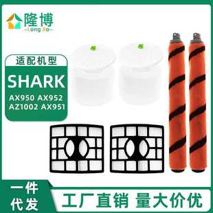 AX952配件主滚刷过滤网棉 AX951 适用Shark吸尘器AZ1000 AZ1002