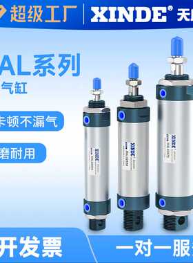 迷你气缸MAL25/32MALJ40x25x50x75x100x125x150*175-S小型CA可调