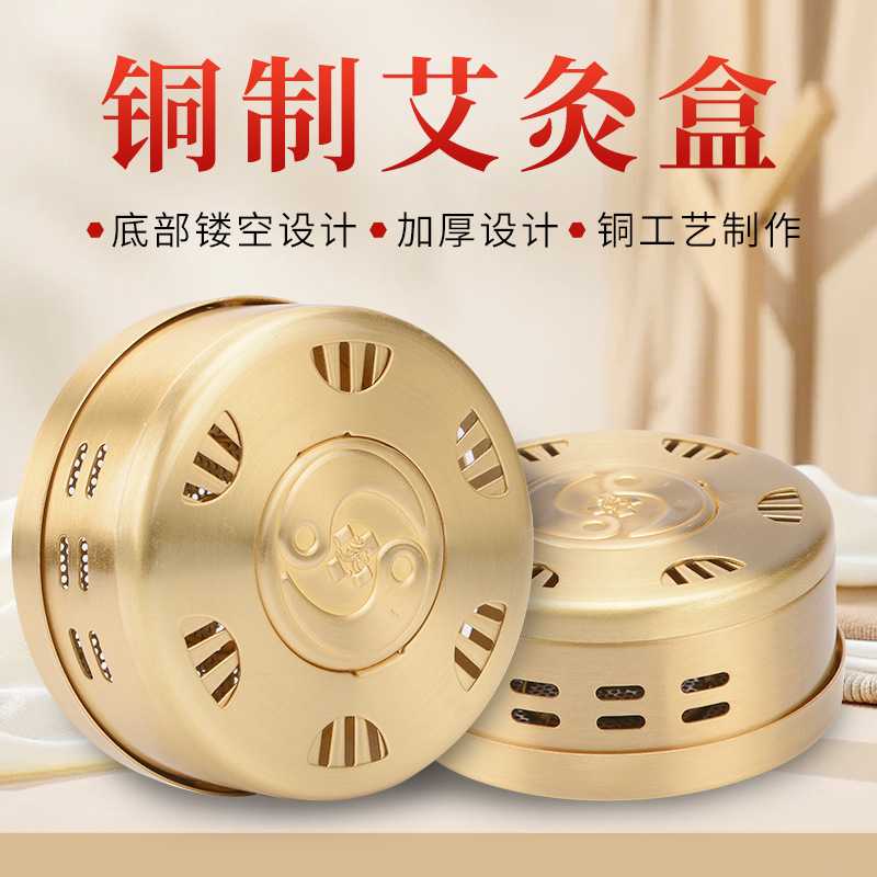 艾灸盒加厚铜随身灸便携式微烟可调温家用艾灸器具艾条盒子理疗