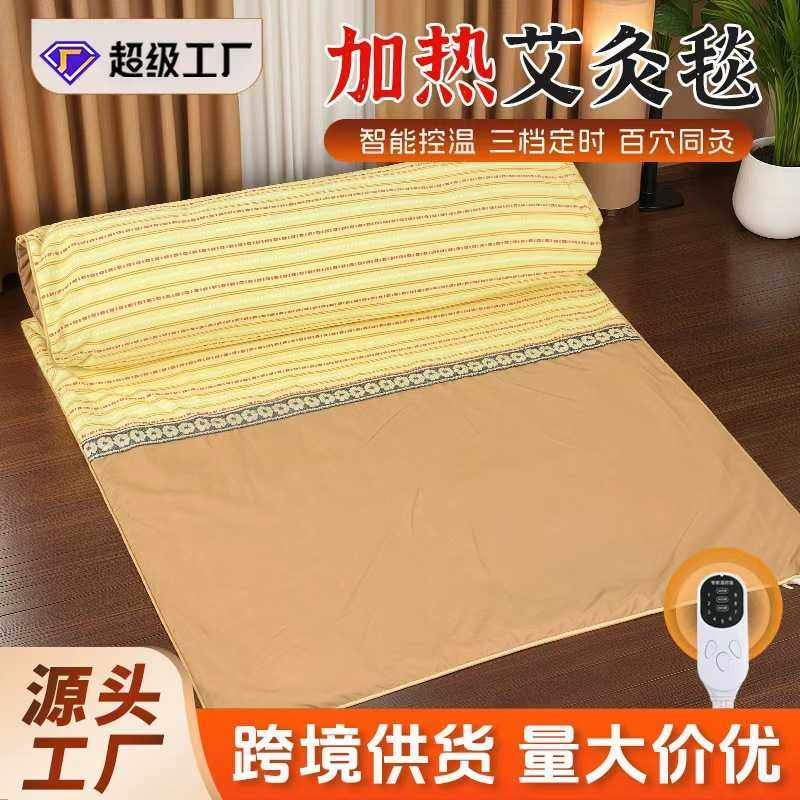 电加热艾绒热敷毯家用艾灸床垫全身高档理疗加热艾草电褥子艾灸毯,个人护理/保健/按摩器材,按摩温熏调理器,淘宝优惠券,粉丝福利购,淘宝优惠卷