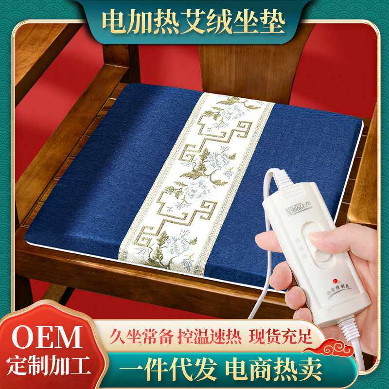 厂家 新款电加热艾绒坐垫多功能艾灸办公室家用热敷艾绒坐垫,个人护理/保健/按摩器材,电热敷盐包,淘宝优惠券,粉丝福利购,淘宝优惠卷