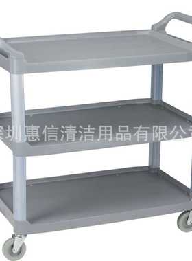 三层手推车白云清洁AF08162小号餐厅多用途塑料收碗碟收餐服务车