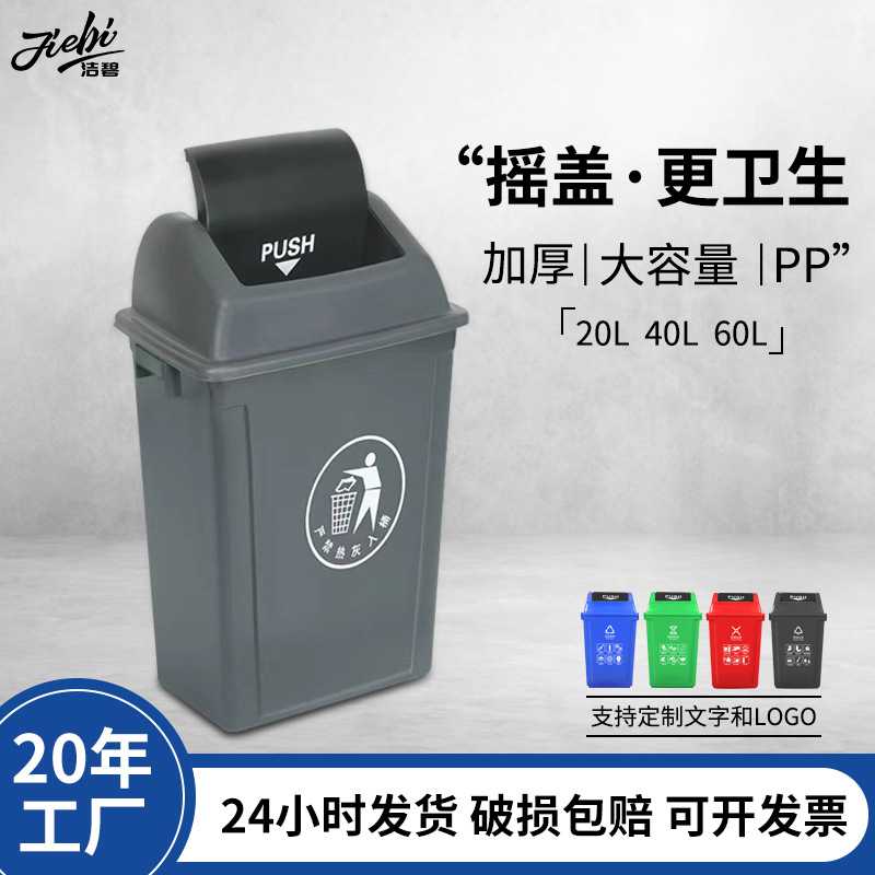 垃圾桶家用大号带盖100升翻盖户外环卫分类摇盖商用大容量垃圾箱