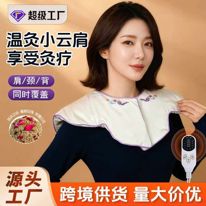 肩颈热敷披肩小云肩膀热敷包发热披肩艾理疗颈部肩颈艾灸加热披肩,个人护理/保健/按摩器材,电热敷盐包,淘宝优惠券,粉丝福利购,淘宝优惠卷