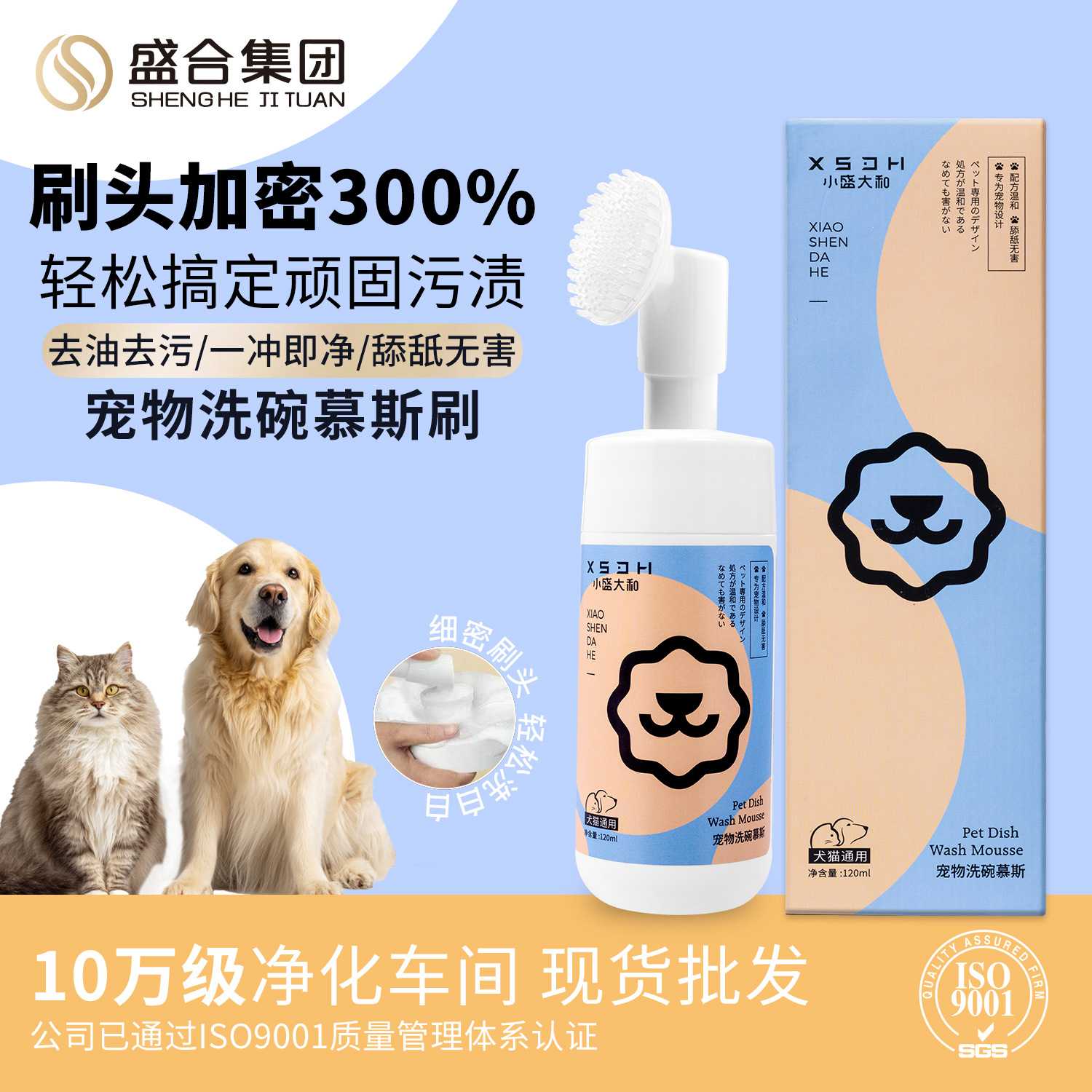 宠物洗碗液洗碗慕斯餐具清洗剂狗狗碗猫咪清洁液专用现货 代发