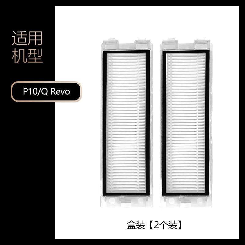 适用于石头Roborock扫地机配件