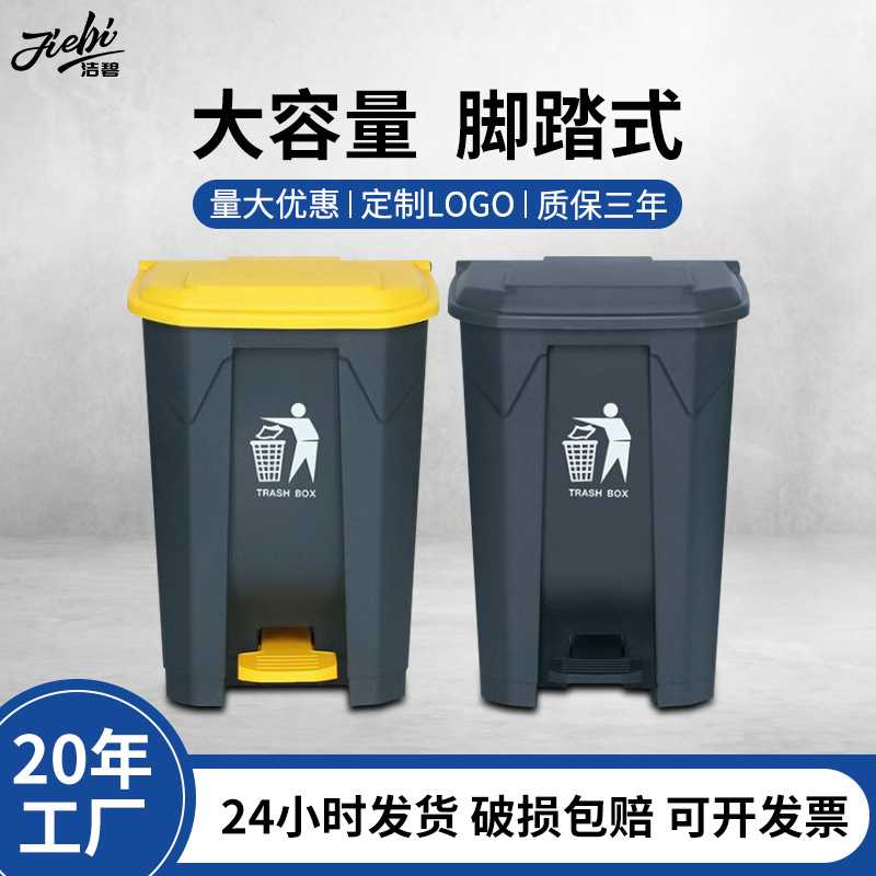50升垃圾桶黄色方形大桶带盖街道商用清洁环卫脚踏脚踩分类塑料桶
