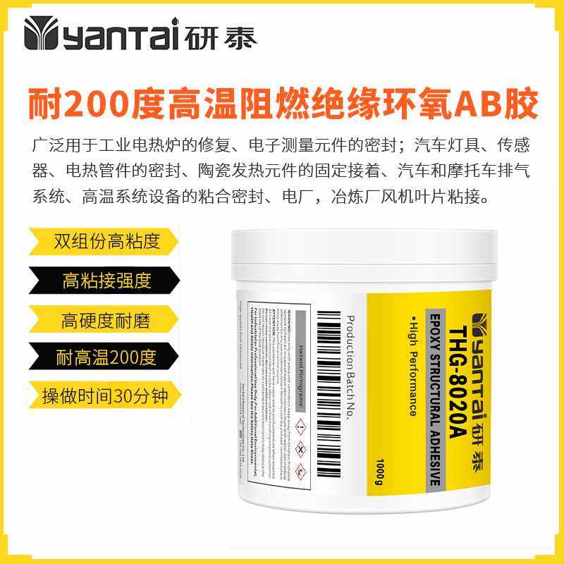 汽车过滤器传感器密封胶金属陶瓷胶粘剂电子高温阻燃绝缘环氧AB胶