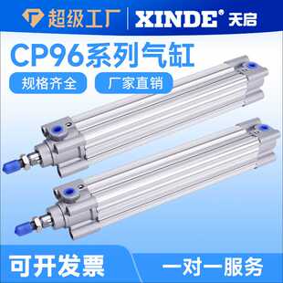 铝合金标准气缸CP96SDB32-25*50X75X100X125X150X175X200X250X300