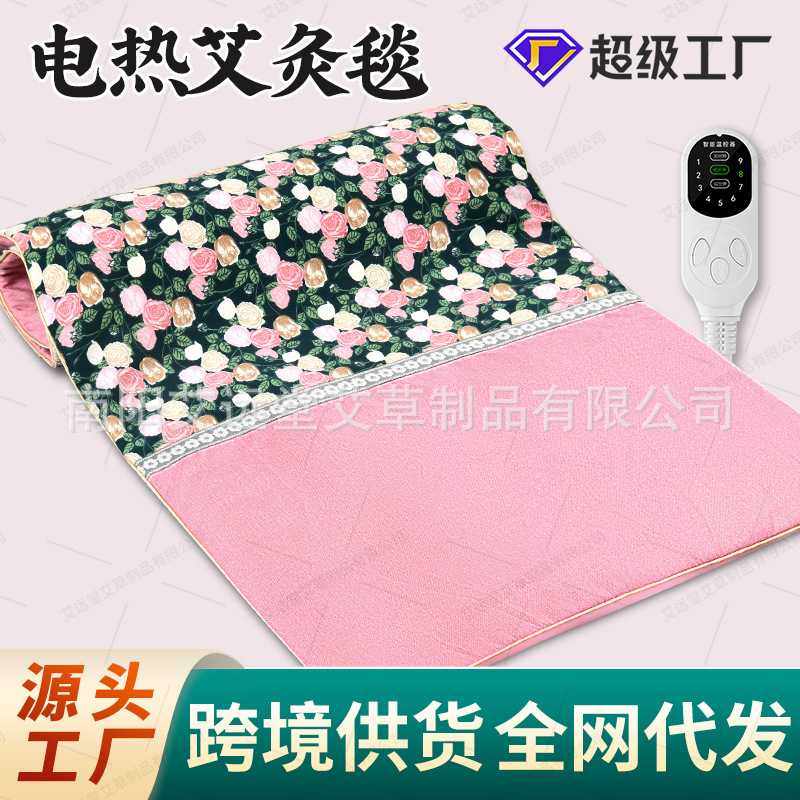 艾灸热敷毯电加热艾绒床垫艾草电热垫全身通用熏蒸家用养生理疗垫,个人护理/保健/按摩器材,电热敷盐包,淘宝优惠券,粉丝福利购,淘宝优惠卷