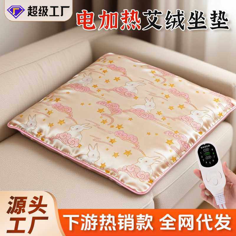 艾远堂新款艾绒热敷坐垫家用办公热敷垫保暖肚子臀部艾草热敷艾灸,个人护理/保健/按摩器材,电热敷盐包,淘宝优惠券,粉丝福利购,淘宝优惠卷