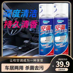 伊洁清空调清洗剂家用挂机内机清洁工具泡沫免洗去污除菌消毒神器
