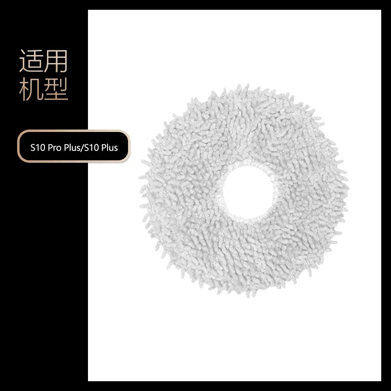 适用于追觅Dreame扫地机配件S10