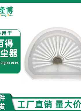适用百得Black&Derck吸尘器过滤网VLPF10 HLVA320J00滤芯HEAP