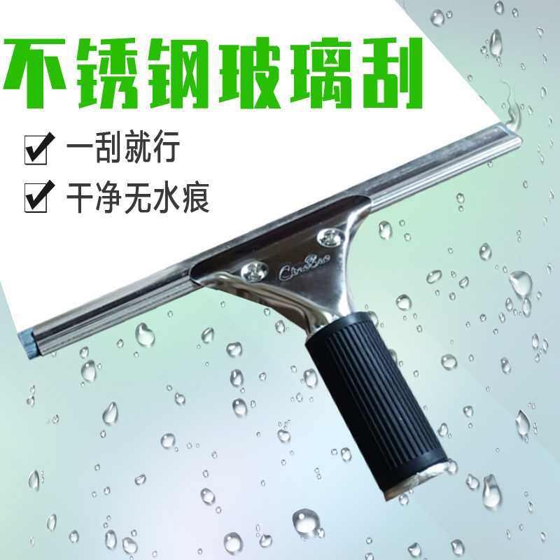 擦玻璃不锈钢刮刀伸缩杆刮水地板清洁器刮子擦窗户刮家用工具家居
