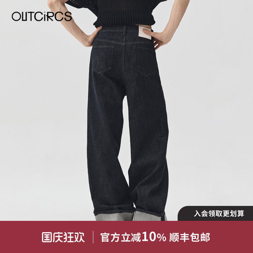 OUTCiRCS26秋新款自然翻折裤脚直筒高腰原牛水洗挺阔牛仔裤