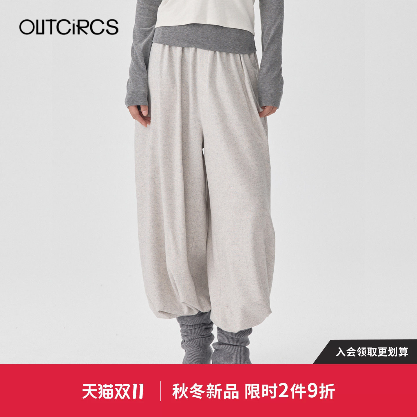 OUTCiRCS26AW秋季新品花色灯笼裤女款束脚休闲裤