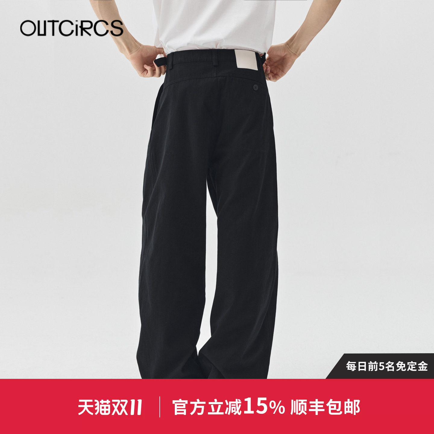OUTCiRCS26秋新品重磅斜纹宽松直筒廓形裤