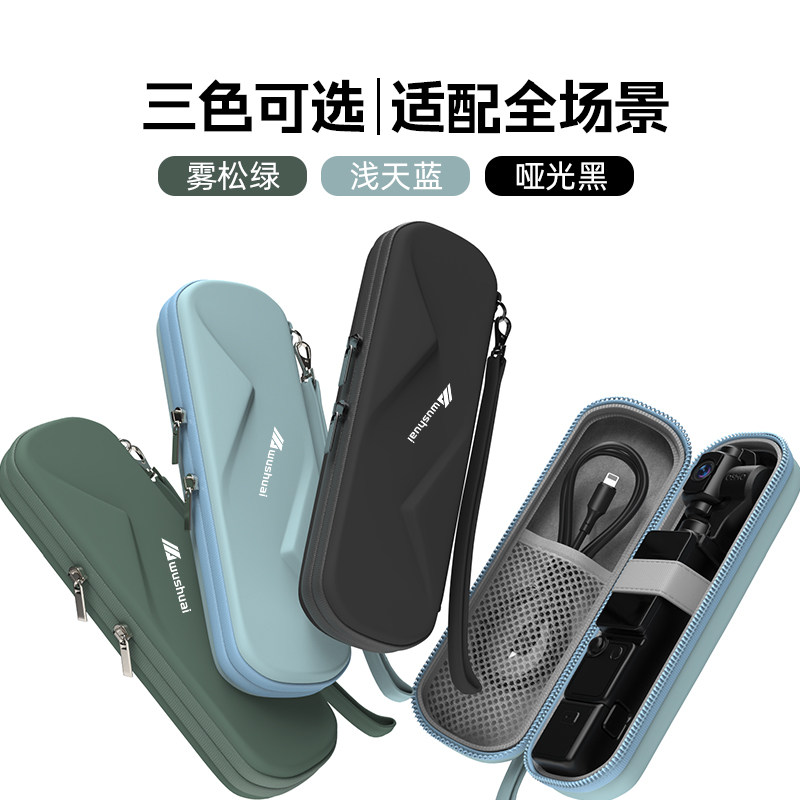 物帅DJI大疆Pocket4/Pro收纳包图片