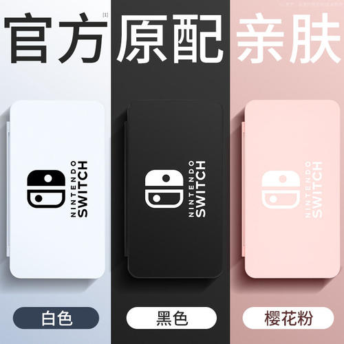 Switch/OLED24位磁吸卡带盒