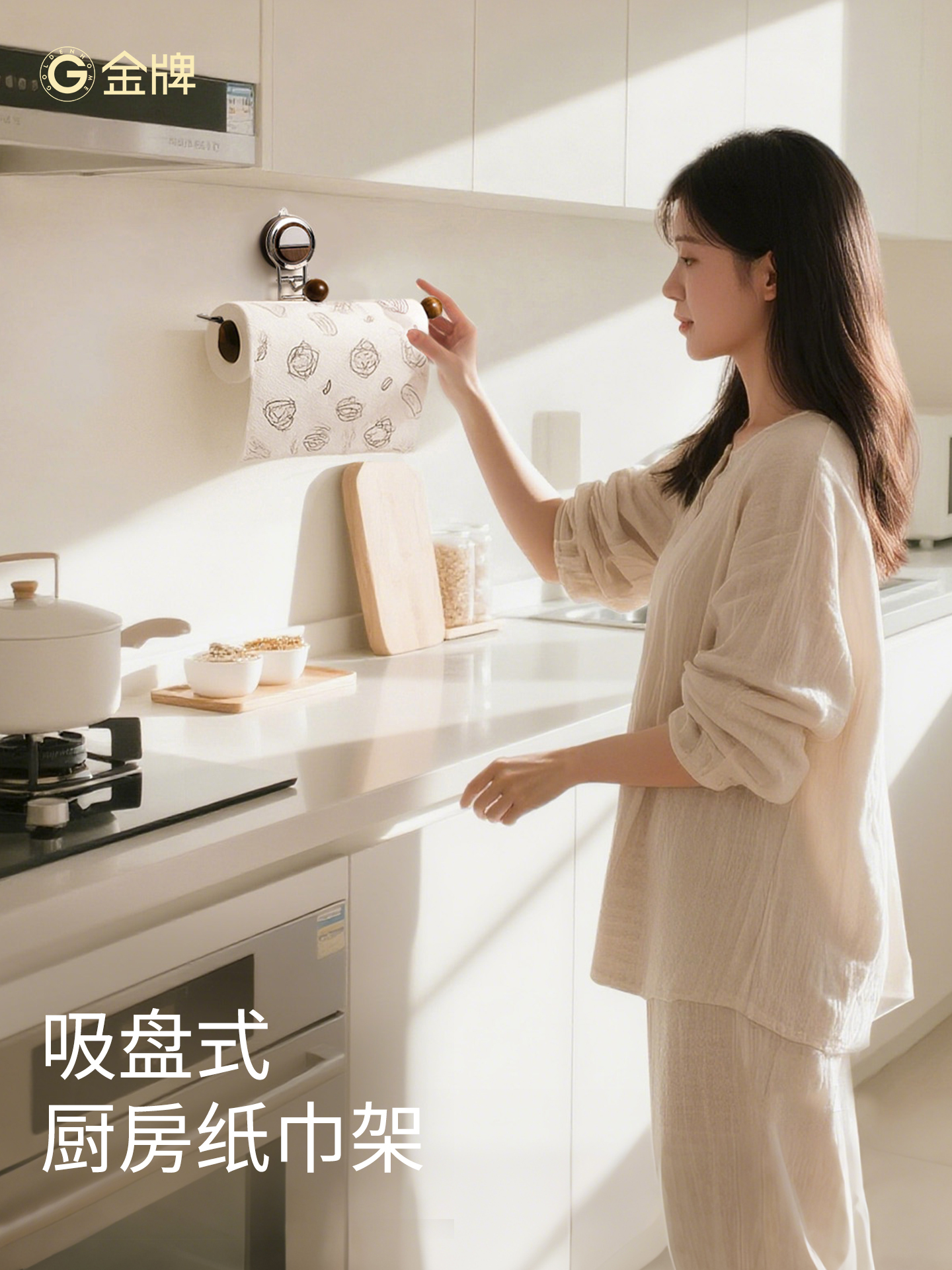 金牌吸盘厨房纸巾架免打孔橱用纸挂架抽纸卷纸架懒人抹布保鲜膜架