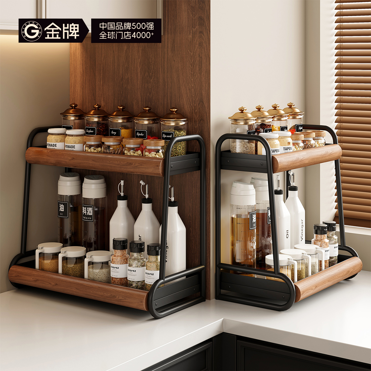 金牌不锈钢双层调料架