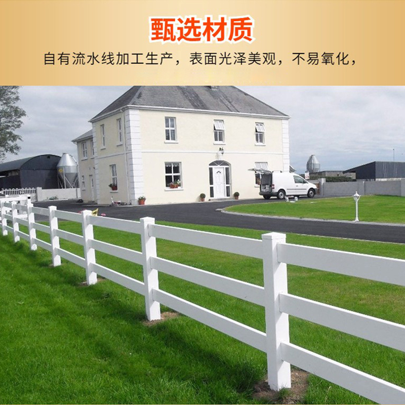 pvc塑钢马场护栏围栏栅栏 牧场萌宠农场牛场景区工地圈地养殖护栏
