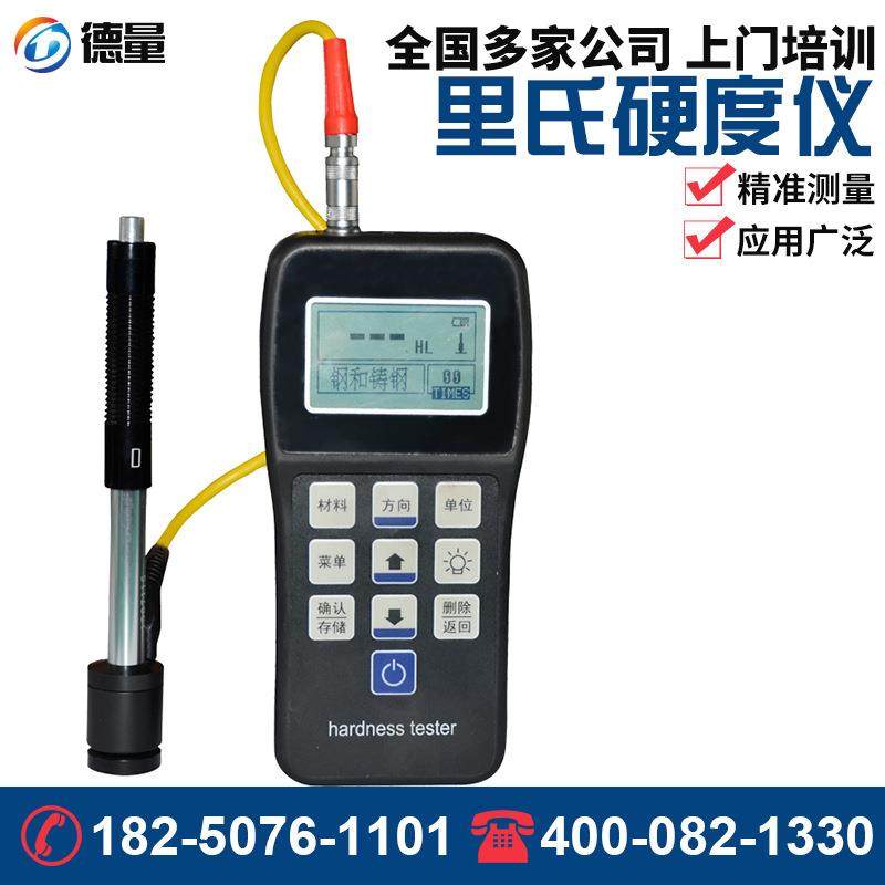 厂家直供便携式笔氏硬度仪钢铸铁件测量仪测试仪高精度笔氏硬度计