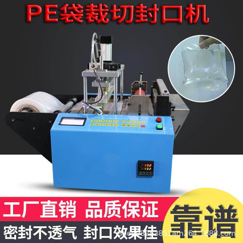 pvc塑料包装袋裁切机全自动pe膜热封冷切一体机pof热收缩制袋机,五金/工具,其他机械五金,淘宝优惠券,粉丝福利购,淘宝优惠卷