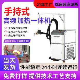 手持式铜管钎焊机高频焊接机空调铜管加热机手持式高频感应加热机