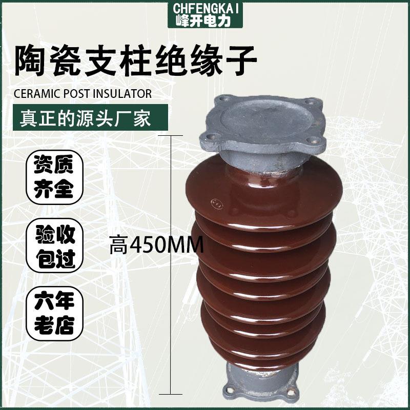 高压支柱绝缘子ZSW-35V/6/8/10除尘器40.5V支撑绝缘子防污陶瓷
