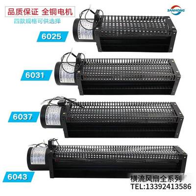 直销45W-6024外卖加热机等适用方形贯流方形工业风扇，横流风扇