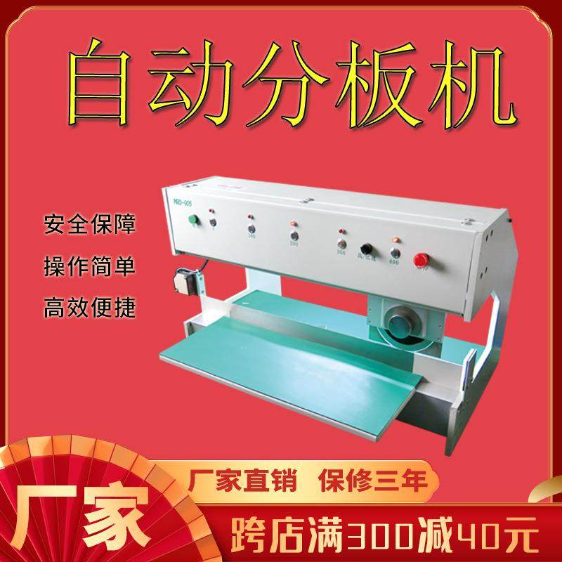走刀式分板机pcb板铝基板切板机电路板led灯条分条机线路板分割机,五金/工具,其他机械五金,淘宝优惠券,粉丝福利购,淘宝优惠卷