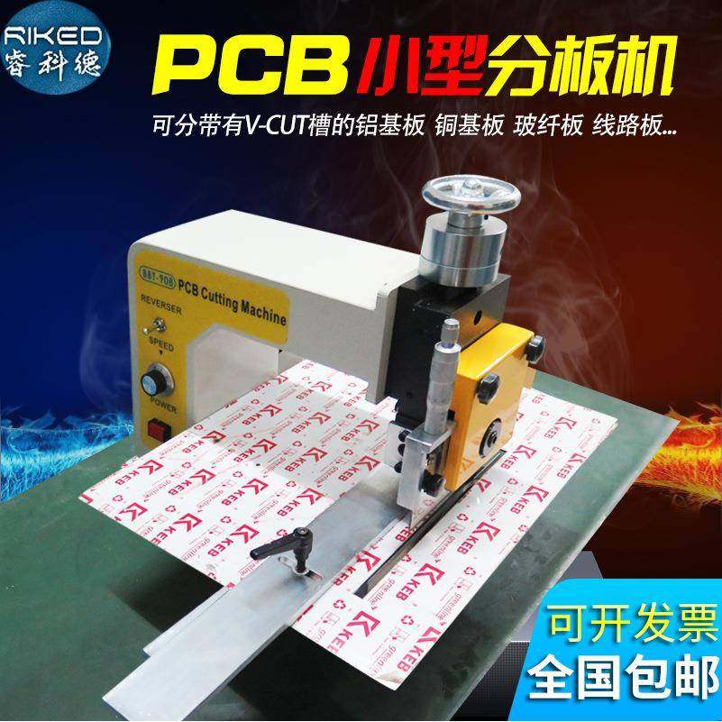电路板分板机铝基板割扳机led灯板剪板机V槽切板机PCB板裁板机,五金/工具,其他机械五金,淘宝优惠券,粉丝福利购,淘宝优惠卷