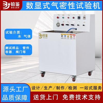 高精度气密性测试台不锈钢蝶阀气密性测试设备管接头气密试验机