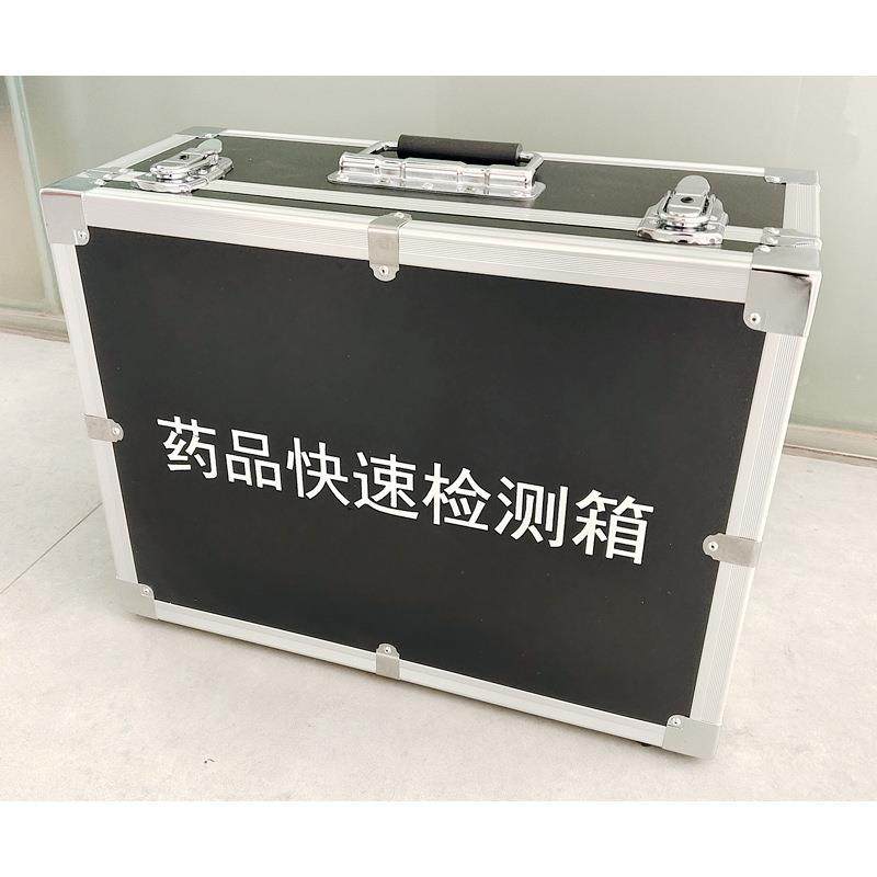 药品快速检测箱药品保健品快检箱药品检测箱保健品检测箱,工业油品/胶粘/化学/实验室用品,其他实验室设备,淘宝优惠券,粉丝福利购,淘宝优惠卷