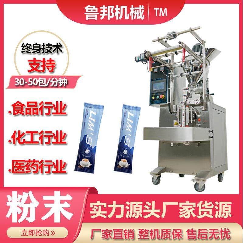 全自动异型袋装粉末粉剂灌装机调料粉益生菌饮料粉末包装机,五金/工具,其他机械五金,淘宝优惠券,粉丝福利购,淘宝优惠卷