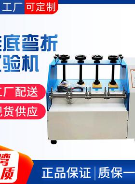鞋底抗弯折试验机EN鞋底耐折试验机橡胶鞋底反复弯折实验机前后跟