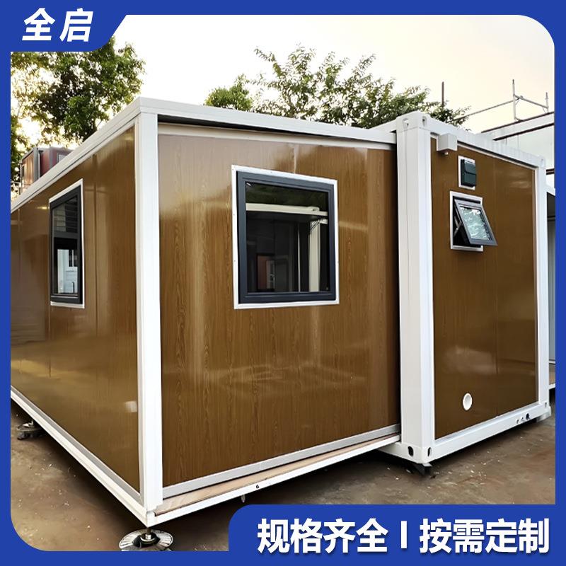 厂家供应双翼拓展箱式集成房屋工地活动板房可移动拆卸三合一房屋