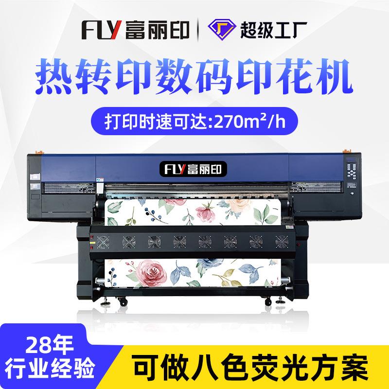 热转印印刷机工业数码服装印花打印机大幅面热转印打印机