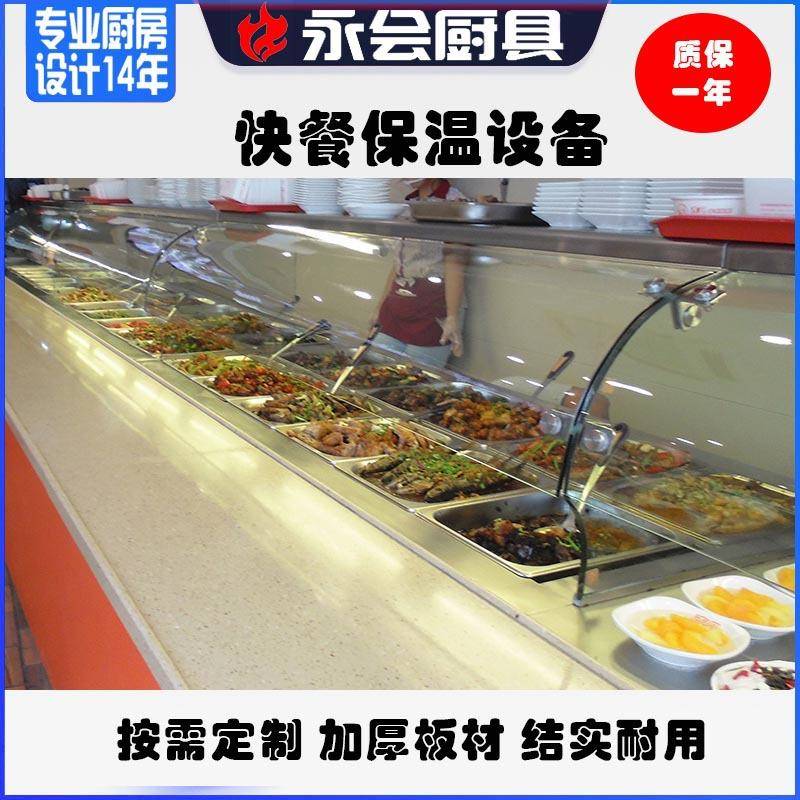 不锈钢中式快餐厨房炊事设备快餐店设备带玻璃罩快餐保温售饭台