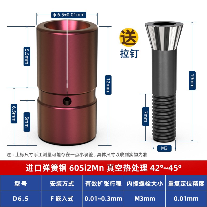 .加工中心内径扩张销内撑夹头锥度螺丝拉钉手动内孔涨紧定位器