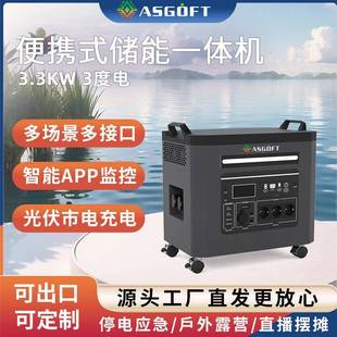 2W3W5W光伏逆变储能一体机太阳能储能便携家用户外移动电源