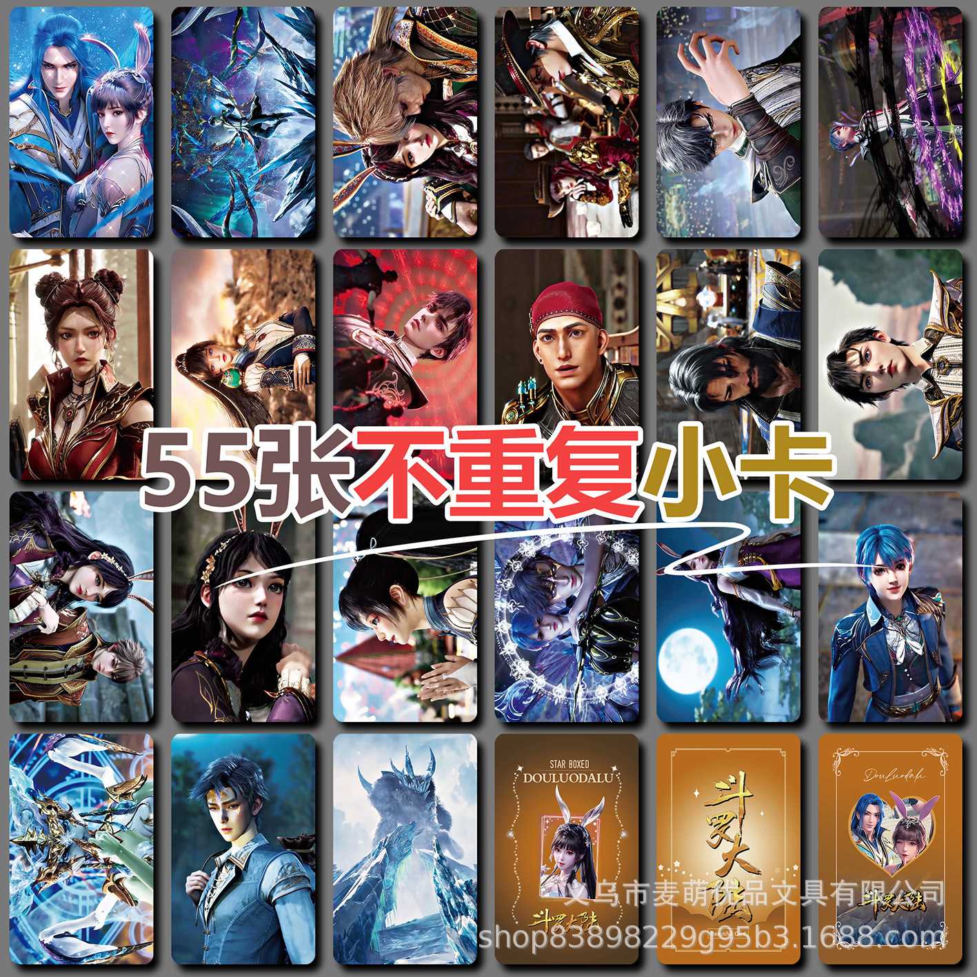 斗罗大陆镭射小卡55张高清图案拍立得lomo卡动漫周边自印卡片双面