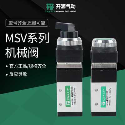 机械滚轮阀二位五通MSV86522TB RLB气动换向阀机控阀