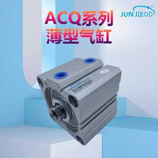 源头ACQ20/25/32/40/50/63/80/100双作用薄型缸小型气动气缸
