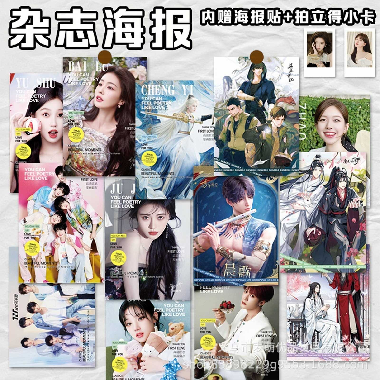 明星动漫海报赵露思虞书欣鞠婧祎恋与深空海报墙纸高清八张