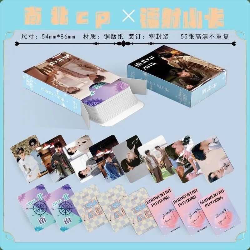 南北CP镭射小卡55张郭文韬蒲熠星周边三寸盒装不重复拍立得LOMO卡